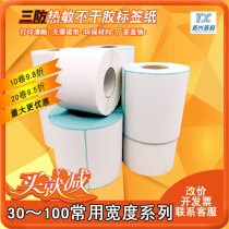 Three thermal sensitive milk tea shop paper supermerchandise logistics express label 30 40 50 60 80 100 can be determined