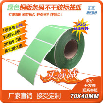 Copper label adhesive bar code dyed green label printer consumables 70X40X1000 sheets