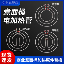 Jiuding King cooking noodles bucket heating pipe high-power heating pipe boiling water bucket hot pot boiler boiler pipe 380V