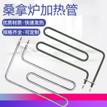 Square sauna furnace electric heating tube straight plug inclined heating pipe pistol dry steam furnace sweat steam pipe 220V 380V