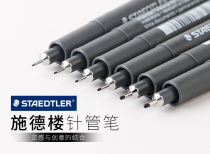 Germany Schidelou Needle pen Drawing pen Ink pen Stroke hook pen Construction note two note examination pen