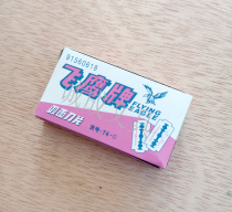 Flying eagle brand double-sided blade Scraping blade Construction note two note examination tools supplies Scraping edge trimming blade