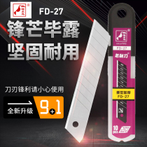 Blade art knife large 18mm beauty seam wallpaper paper knife cutting paper cutting recommended woodpecker fd-27 black film