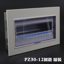 Distribution box Household site control box Concealed empty open box Recommended indoor lighting box Iron 12-way box twelve-circuit