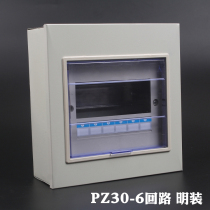 Distribution box Household site control box Surface mounted empty open box Recommended indoor lighting box Iron body six-circuit box 6-way