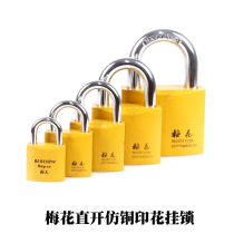 Lock door lock padlock small lock Home recommended plum blossom straight open imitation copper iron lock dormitory anti-theft lock luggage cabinet lock