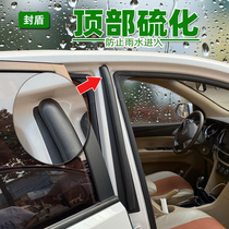 Car B- pillar sealing strip door center pillar upper end soundproof strip thick noise reduction universal dustproof and silent rubber strip