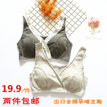 Cotton breastfeeding bra vest-style cross summer thin milk underwear bra breast-feeding pregnant women breast-feeding bra