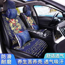 New car cushion summer ice screen red car seat cover Health buckwheat shell ventilation cushion four seasons universal linen