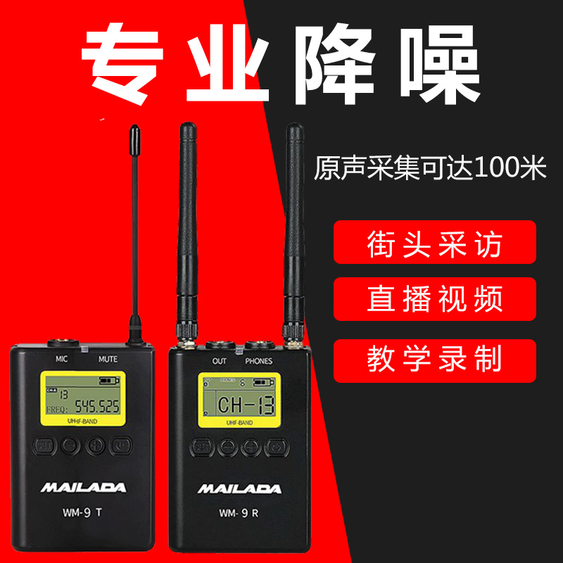 mylarda wm9/wm9s wireless lavalier microphone slr professional interview microphone mobile phone live broadcast