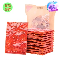 Three Squirrel Pork 100g X3 bag casual Net red snack snack Jingjiang specialty dried pork