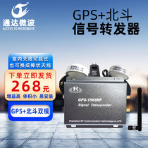 GPS Beidou double-mode signal transponder indoor enhanced GPS BD signal forward-1568R double-mode