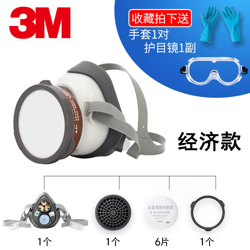3M 升级版3200防毒防尘专用口罩 天猫优惠券折后￥35包邮（￥38-3）收藏拍下送手套一对、护目镜1副