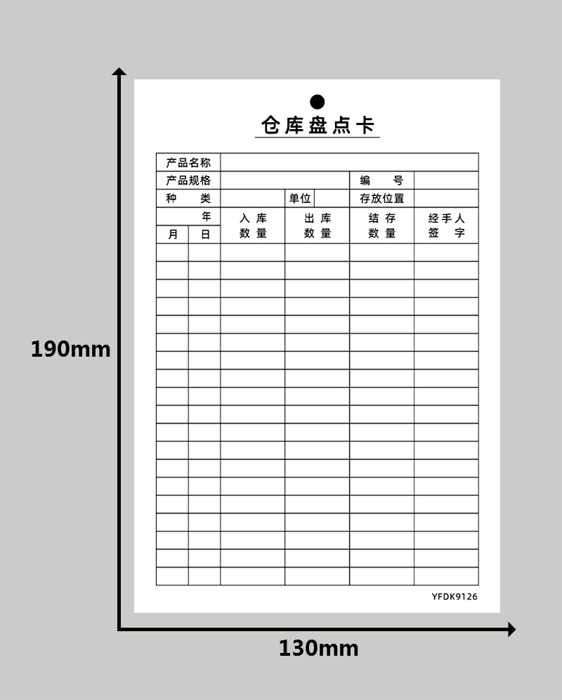 材料卡仓库物资收发标识记录卡片出入库存物料盘点登记标签牌定制