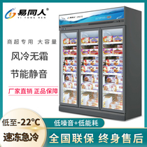 Frozen commercial vertical large showcase Single and double multi-door supermarket ice cream seafood freezer refrigerated air-cooled food display cabinet