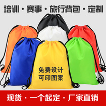Beam Pocket Double Shoulder Bag Cloth Bag CUSTOM LOGO SPORTS CASUAL FOLDING DRAW ROPE BAG WATERPROOF PUBLICITY TRAINING COURSE BAG