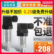 Mico diffused silicon pressure transmitter sensor 4-20ma Water supply Vacuum air pressure Water pressure Hydraulic oil pressure 485