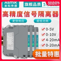Meike passive DC signal isolator 4-20mA to 0-10 5V current analog module one in and two out