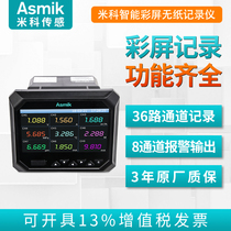 Miko German color paperless recorder temperature inspection instrument 16 8 way display tester temperature rise curve