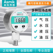 Stainless steel shock-resistant pressure gauge Oil barometer Precision digital water pressure gauge Vacuum pump tap water 0-1mpa