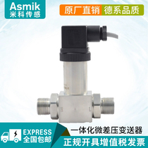 MIK type integrated micro differential pressure transmitter 4-20mA liquid level oil pressure sensor transmitter boiler wind pressure