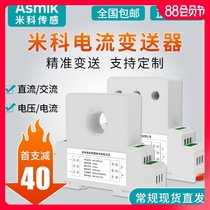 AC current transmitter output 4-20mA0-5A10 Hall power sensor transmitter open and close 220V