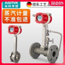 Vortex flowmeter Steam flowmeter High-precision compressed air LUGB nitrogen gas digital display meter sensor