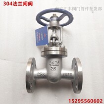 304 stainless steel flanged gate valve Z41W-16P 25P 40P 64P