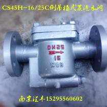 CS45H-16C Inverted bucket type steam flange trap Cast steel trap DN15 20 25 324050