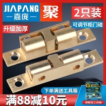 Jiapang copper touch bead lock door suction sub door buckle snap wardrobe switch door buckle cabinet door magnetic wardrobe cabinet 2 pcs