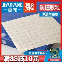 Jiapang anti-collision particles upgrade furniture door silicone silencer pad rubber anti-collision anti-collision rubber Anti-collision rubber soft