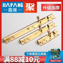 Jiapang thickened brass latch bolt door buckle Security door latch lock thickened bathroom wooden latch door
