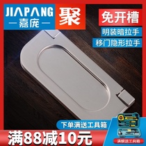 Jiapang brand Modern simple invisible cabinet door handle Hardware Shoe cabinet clamshell surface mounted flat handle Dark handle