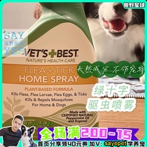 Green Cross insect repellent spray Vets Best plant essential oil insect repellent removal of lice anti-mosquito flea ticks