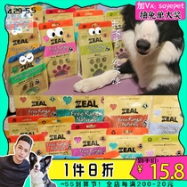 New Zealand Zeal dog meat dry dog grinding snacks pet resistant to biting glutton beef mutton seafood poultry