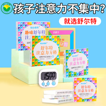 Schulte concentration training teaching aids A full set of checkered attention artifact Primary school student educational toy cards