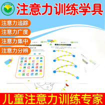 Childrens attention training picture card Concentration fine training Graphics Digital stroke elimination pen training Tracking exercises