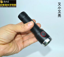 Forest Tiger x17 strong light flashlight riding outdoor activities Adventure Easy to carry positive white standby 5 hours rainproof