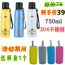 Germany Debo kitchen utensils (304 stainless steel cup kettle portable) Stainless steel travel pot 750ML