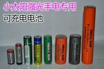 Small sun bright flashlight 18650 original rechargeable lithium battery 26650 hand search lantern accessories 14500