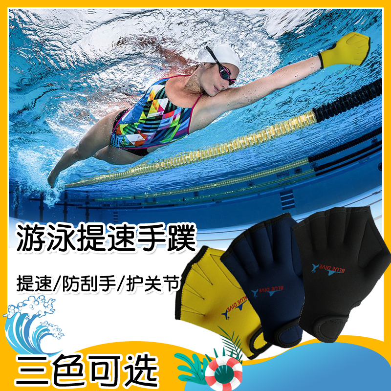 Flipper duck webbed hand frog palm swimming paddling palm supplies auxiliary equipment tool duck palm hand puff palm webbed diving gloves