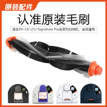 USA Neato XV 12 21 15 signature Sweeper original roller brush brush accessories