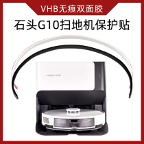 Stone G10 self-cleaning sweeping robot no trace anti-collision strip protection sticker collision protection A2900RR