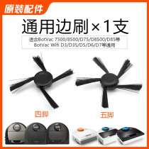 USA Lituo Neato sweeper side brush 70 85 D75 D8500 D5 D6 D7 side brush accessories