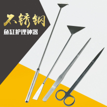 Sensen stainless steel aquatic tweezers scissors scissors clips flat sand shovel algae scraper straight cut curved cut straight tweezers curved tweezers