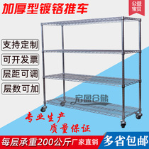 Chrome-plated shelf wire mesh material truck industrial warehouse workshop mobile trolley anti-static metal grid turnover truck