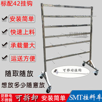 SMT tray truck movable adhesive hook trailer material rack stainless steel anti-static patch removable turnover truck