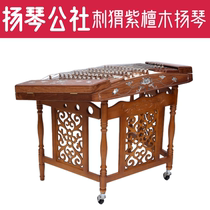 Hedgehog rosewood shell carving Lotus dulcimer commune professional performance examination stage to send popular teaching materials New products recommended