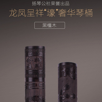 Dulcimer commune ebony piano bamboo barrel four pairs of nouveau Riche luxury style gas field exclusive musical instrument accessories new listing