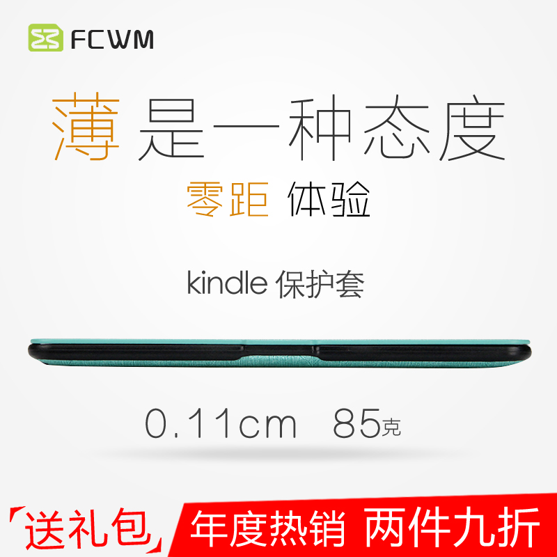 FCWM kindle保护套 paperwhite1/2/3 套 958/899壳 KPW 轻薄 皮套产品展示图5